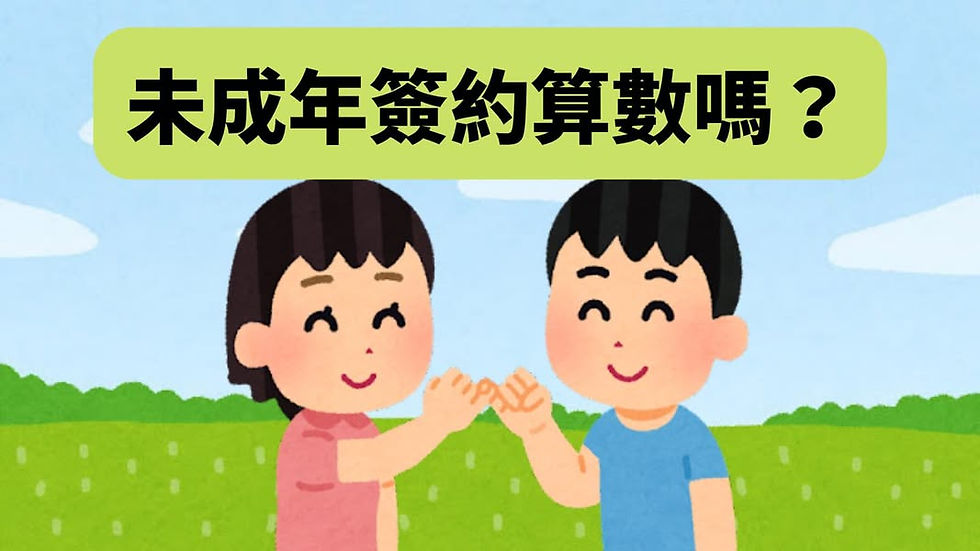兩個小孩勾手約定