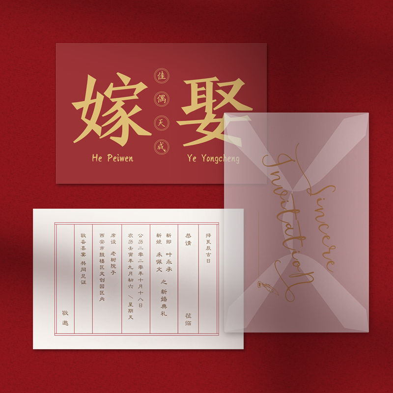Thumbnail: Oriental Invites