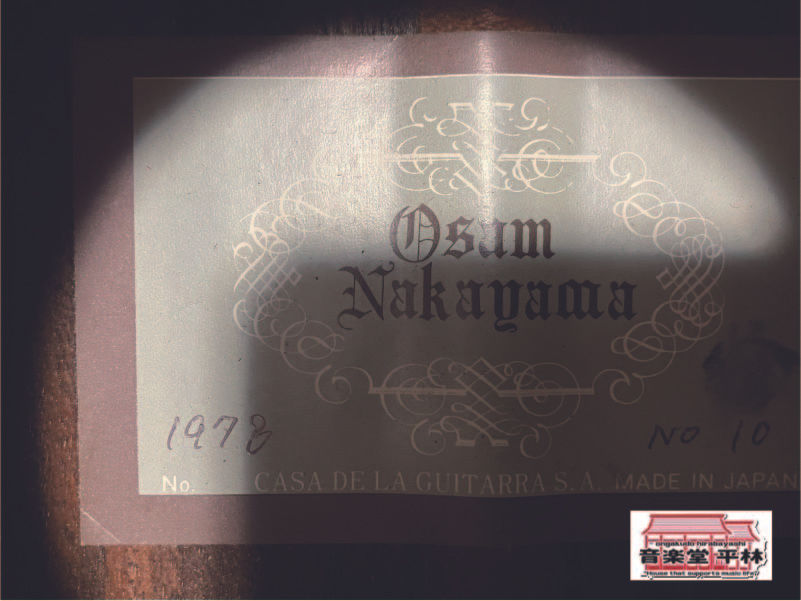 サムネイル： OSAMU NAKAYAMA　No10 1978