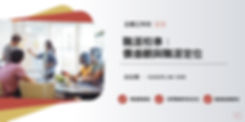 職涯校準:價值觀與職涯定位1.jpg