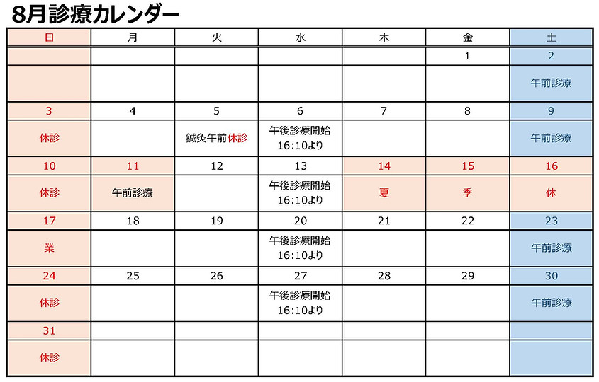 診療カレンダー(最新).jpg
