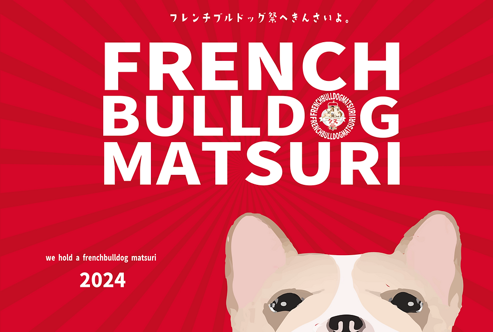フレブル祭