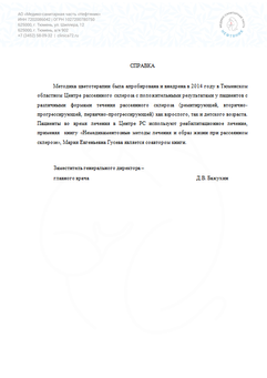Тюмень_полная.png