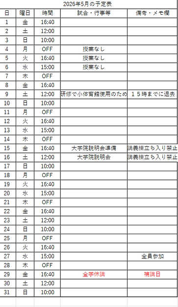スクリーンショット 2026-05-03 100928.png