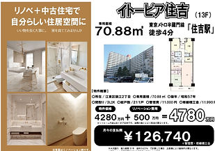 江東区 中古マンション