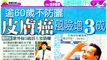 台湾医美微整形彭于宾