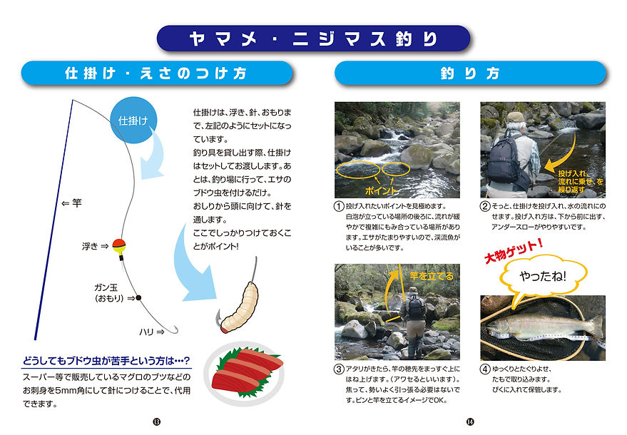 川釣り場ガイド_13-14.jpg