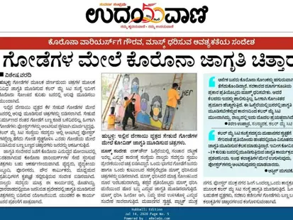 Initiative to make twin cities beautiful and clean