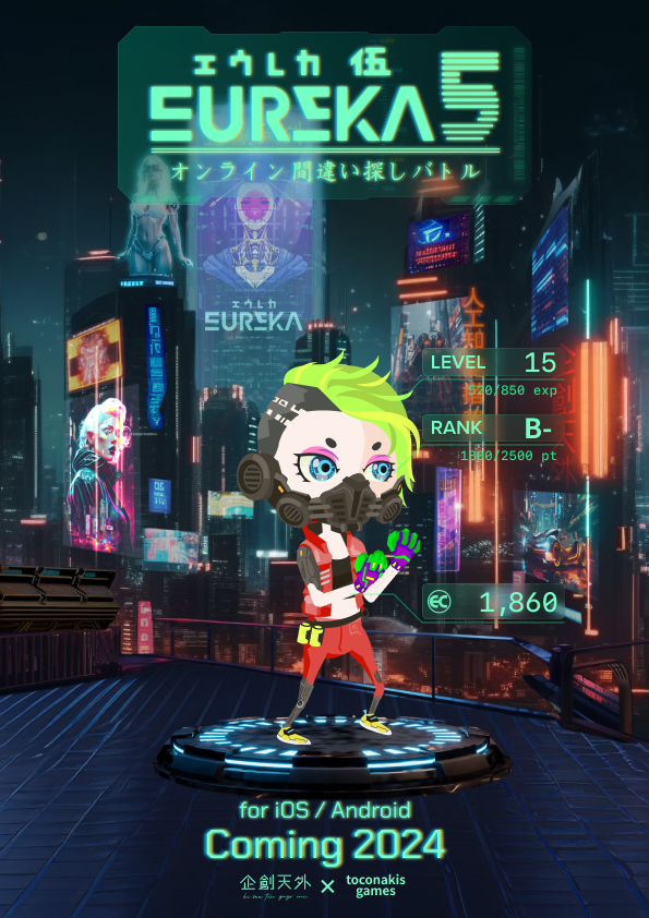 EUREKA5