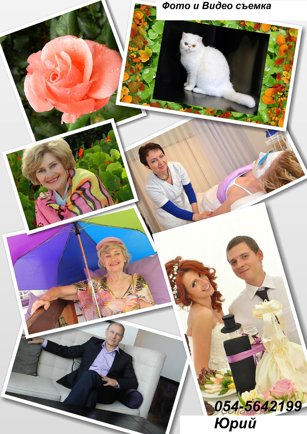 Фото видео съемка.jpg