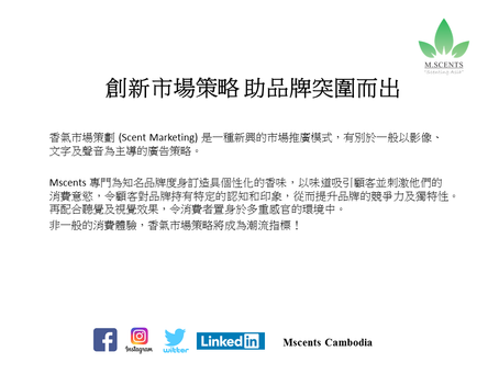 創新市場策略 助品牌突圍而出
