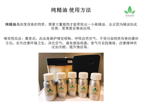 纯精油 使用方法