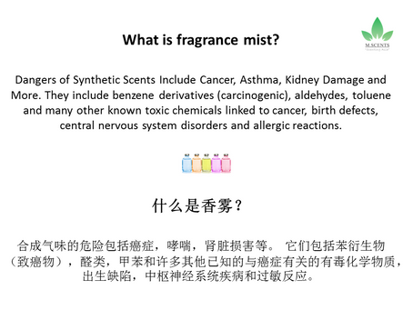 What chemicals are in fragrance oil? 香精油中含有哪些化学物质?