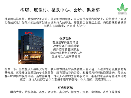 酒店、度假村、温泉中心、会所、俱乐部