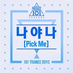 나야나