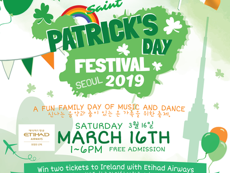 St. Patrick's Day Festival, March 16th, 2019