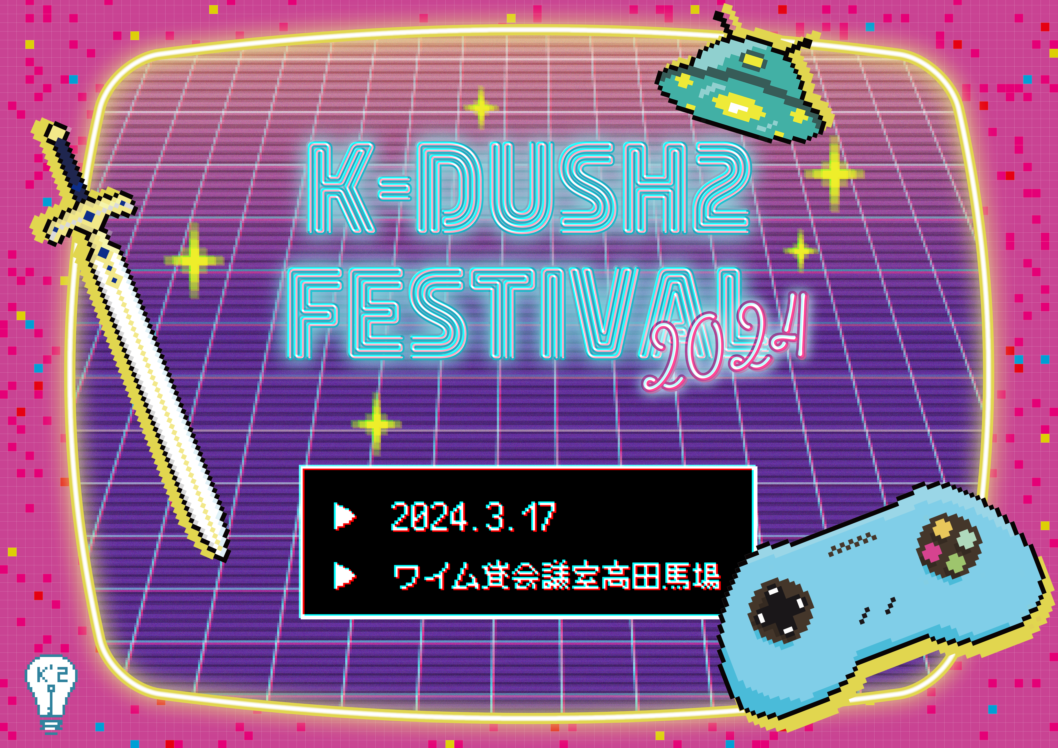 k2fes2024
