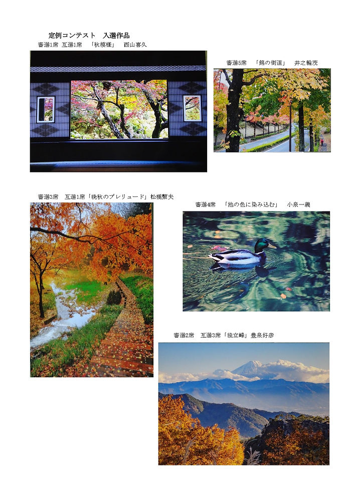 写真部通信173号