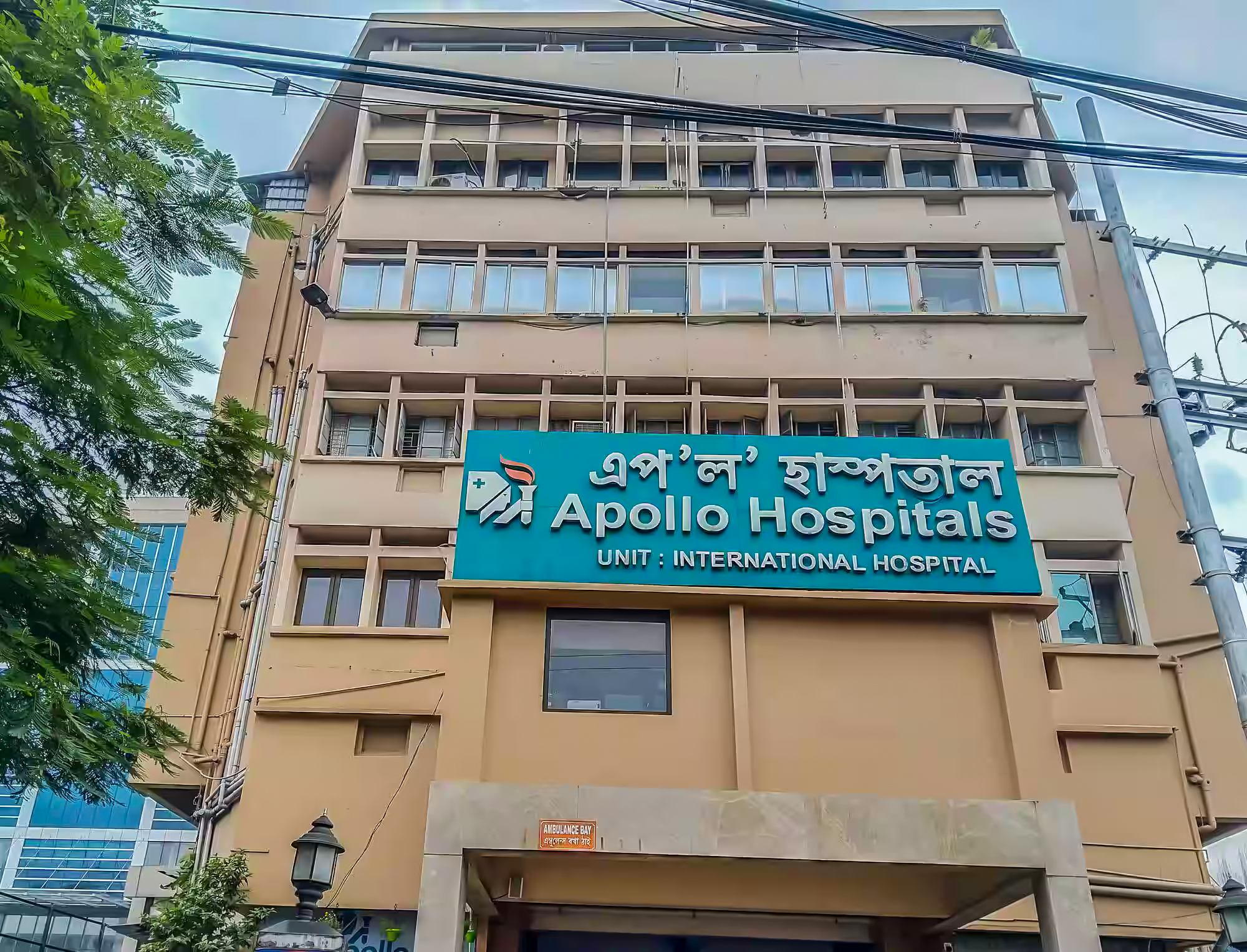 Apollo Hospital, G S Road, Guwahati
