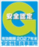 愛媛県　4t　10t　ユニック　冷蔵車　運送