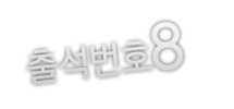 8사사키카논.png