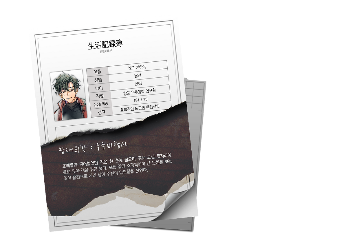15엔도치하야.png