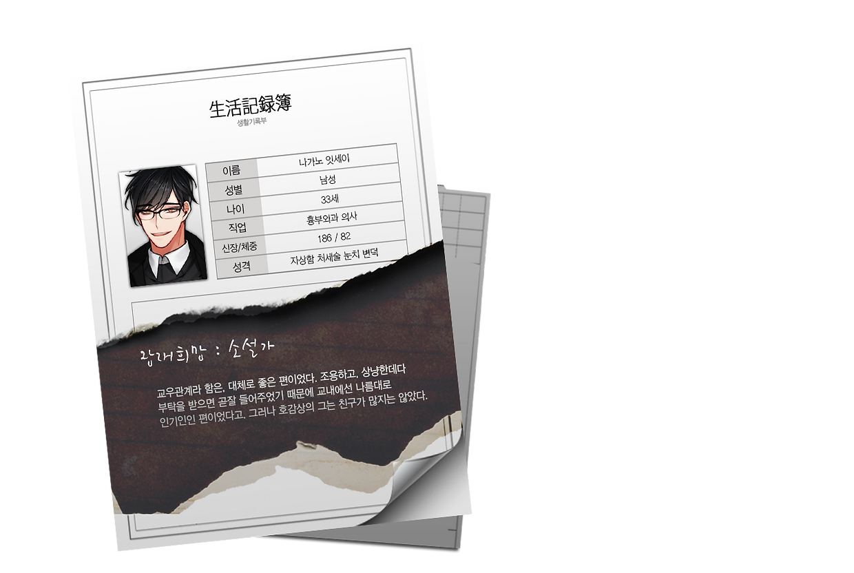 5나가노잇세이.png