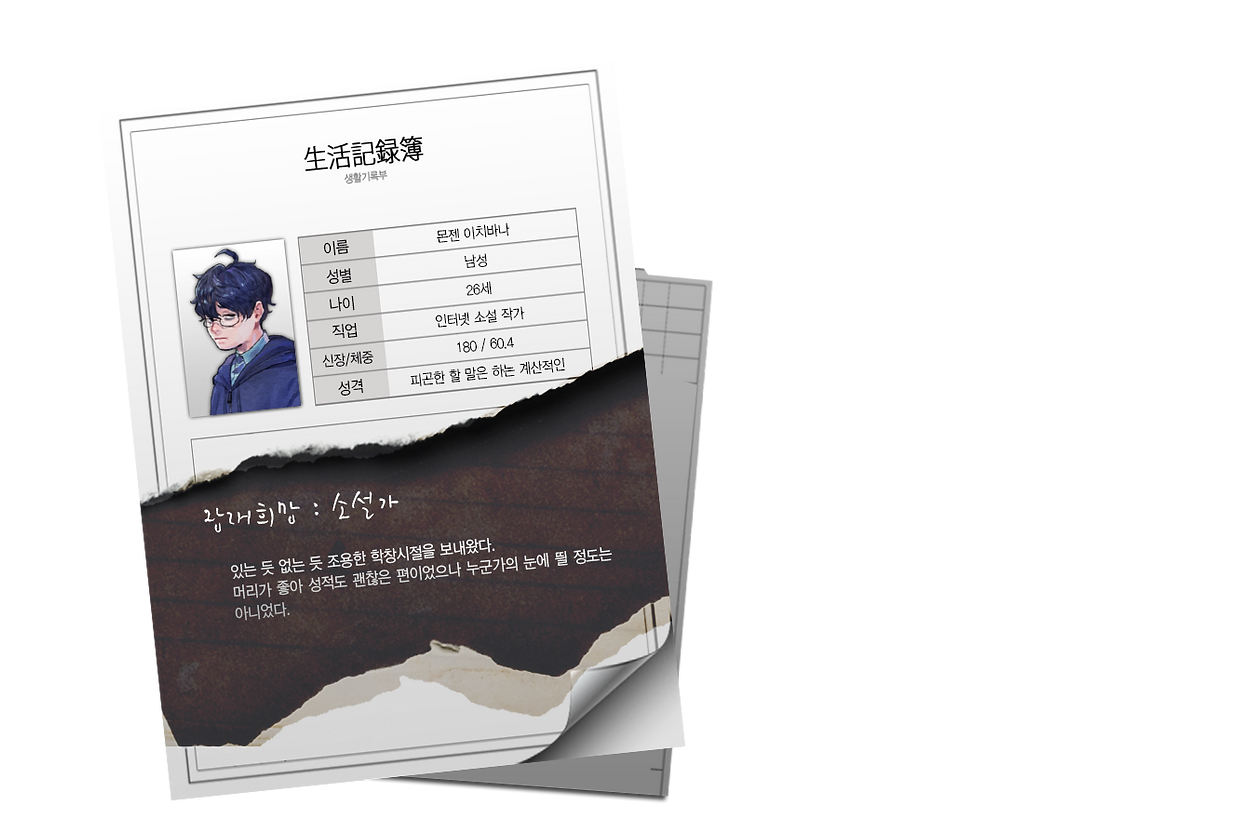 7몬젠이치바나.png