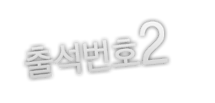 2모로호시나오.png