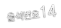 14야에하즈키.png
