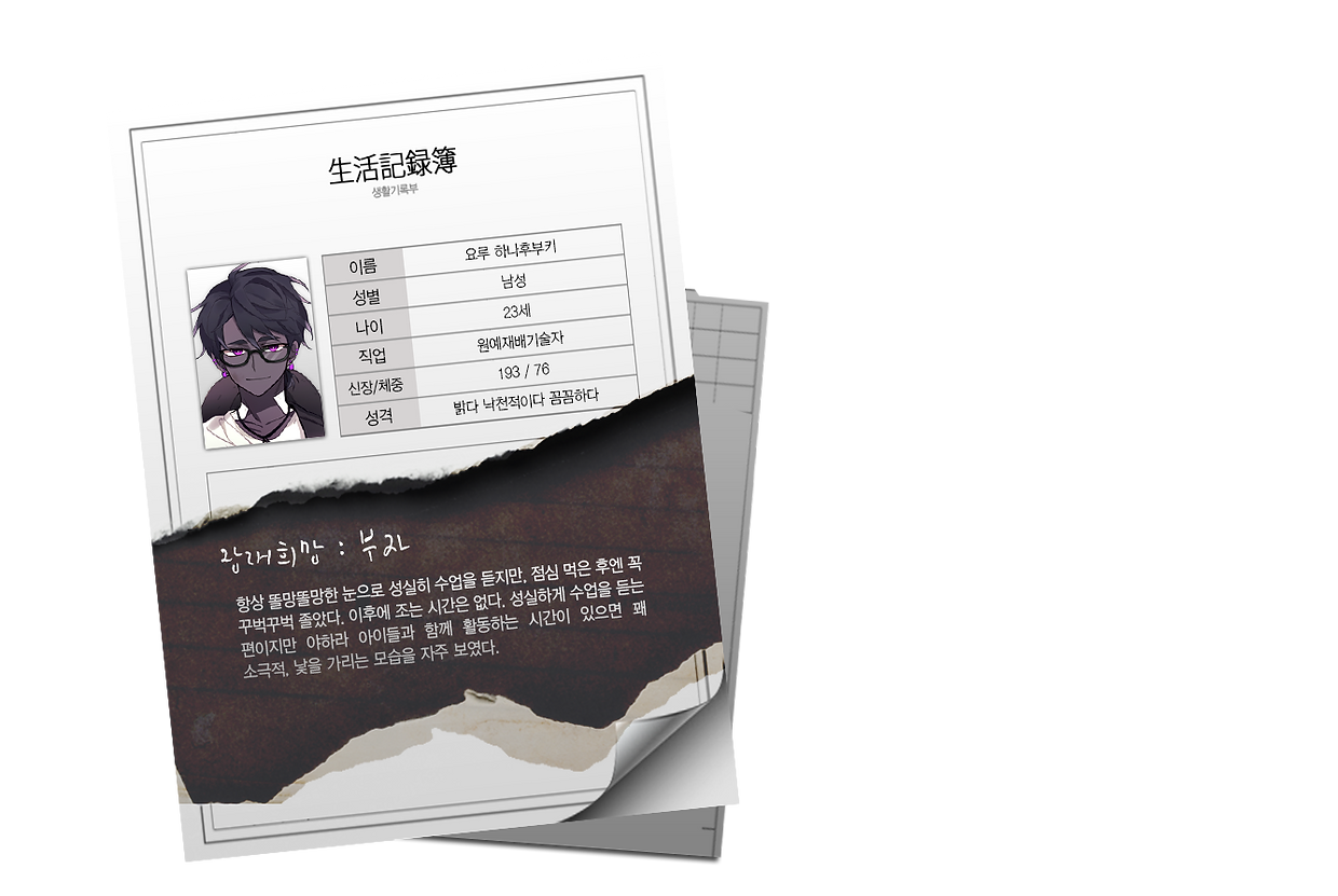 17요루하나후부키.png