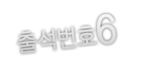 6마에바야시료스케.png