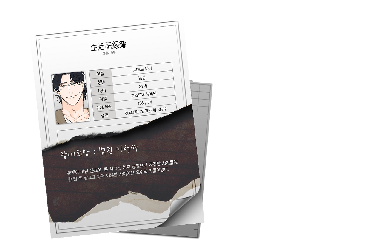 24키시모토나나.png