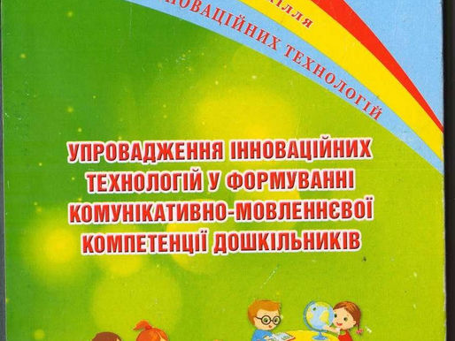 Досвід вихователя Андрусенко Н.В.