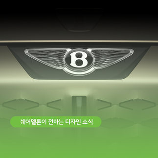 새로운 로고의 '벤틀리'