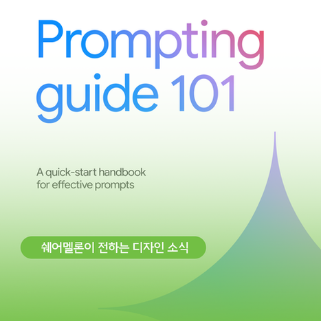 Gemini 제대로 쓰기