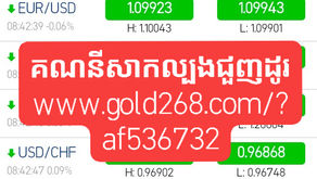 ថ្ងៃសុក្រ ទី28 ខែកុម្ភៈ ឆ្នាំ2020តំលៃមាសថ្ងៃនេះ** 1642$/អោន** 1978$/តំឡឹង** 52762$/គីឡូ