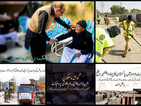 Health initiatives by Malik Riaz for the betterment of the humanity