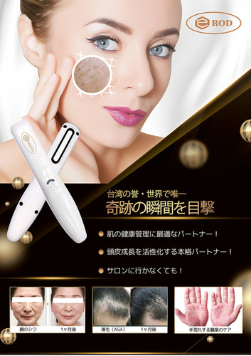 e代e棒　EROD e代e棒 eROD