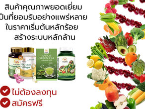 สยาม ริช คอมมิวนิตี้ รายได้จากยอดซื้อ