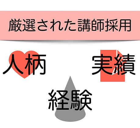 スクール案内