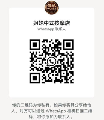 贝贝 WhatsApp QR - Menjalara