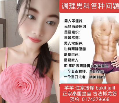 芊芊 - home-based massage in Bukit Jalil
