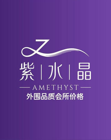 紫水晶海选国际会所 - massage in Ampang