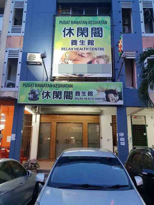 休闲阁16号Lilian - Mahkota Cheras