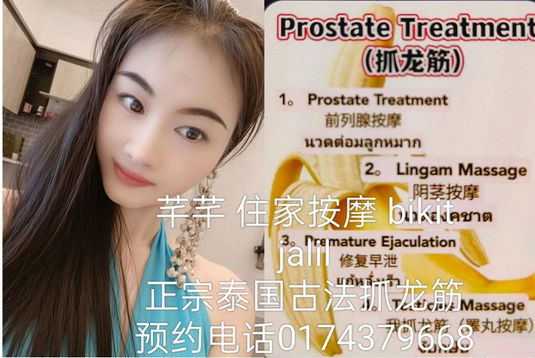芊芊 - home-based massage in Bukit Jalil