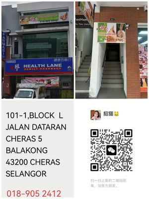 Annie WeChat QR - Balakong