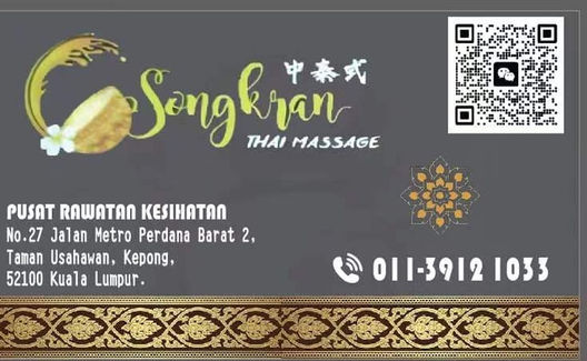 Song Kran 中泰式 - Kepong photo 12