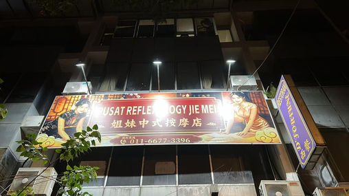 丽莎 - Kepong photo 7
