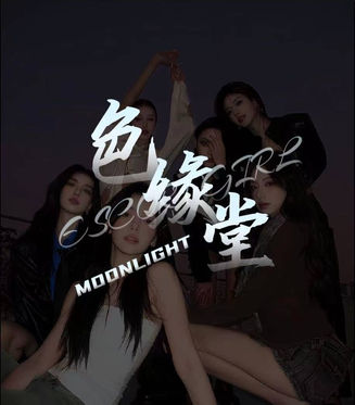 色缘堂 - massage in Mid Valley